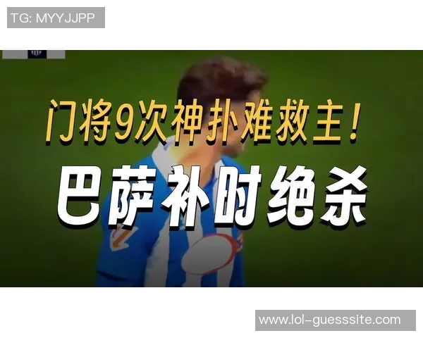 中超赛场巴萨逆袭波尔图战术解析引发全场热议