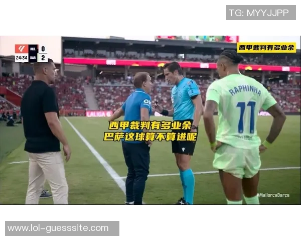 西甲激战那不勒斯狂胜AC米兰引发争议判罚全场沸腾